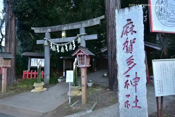 麻賀多神社の鳥居