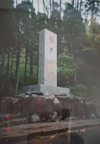 鵜戸神宮のその他建物