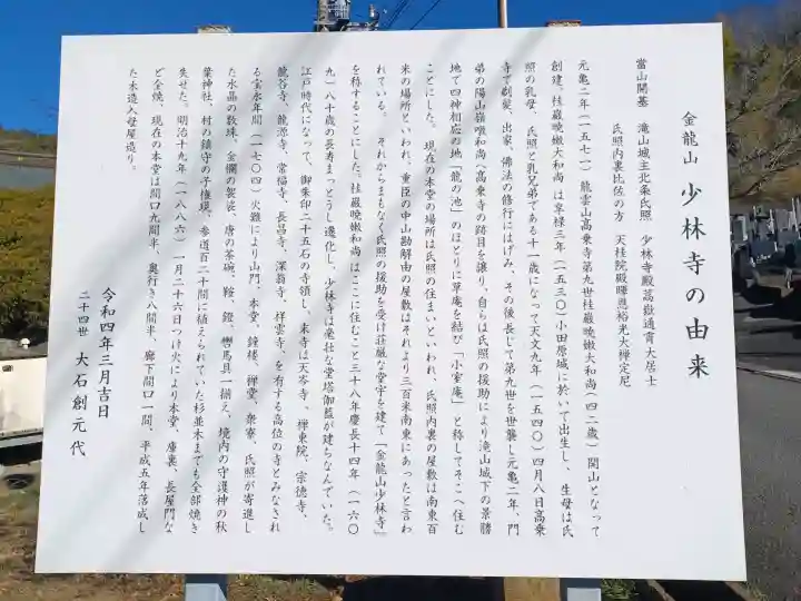 少林寺の{uncategorized: "未分類", other: "その他", undefined: "問題あり", building: "その他建物", grave: "お墓", sacred_gate: "鳥居", guardian: "狛犬", statue: "像", buddha: "仏像", history: "歴史", nature: "自然", garden: "庭園", animal: "動物", pagoda: "塔", temizu: "手水舎", mountain_gate: "山門・神門", sanctuary: "本殿・本堂", subordinate: "末社・摂社", art: "芸術", scenery: "景色", jizo: "地蔵", ema: "絵馬", goshuin: "御朱印", omikuji: "おみくじ", items: "授与品その他", amulet: "お守り", goshuincho: "御朱印帳", eats: "食事", festival: "お祭り", votive_dance: "神楽", shichigosan: "七五三参", wedding: "結婚式", experience: "体験その他", initially: "初詣", around: "周辺", anti_infection: "感染症対策"}