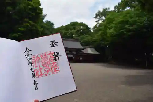 高座結御子神社（熱田神宮摂社）の御朱印