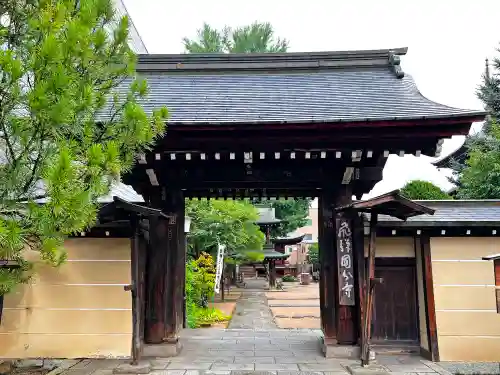 飛騨国分寺の山門