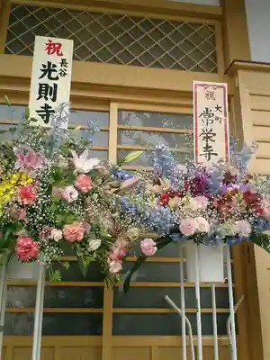 妙長寺のその他建物