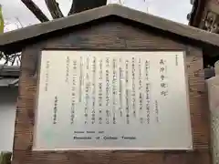 義仲寺の歴史