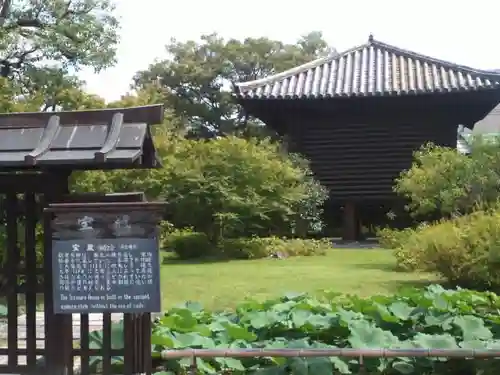 東寺（教王護国寺）の建物その他