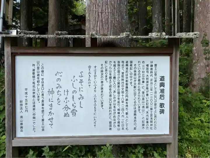 須山浅間神社(静岡県)