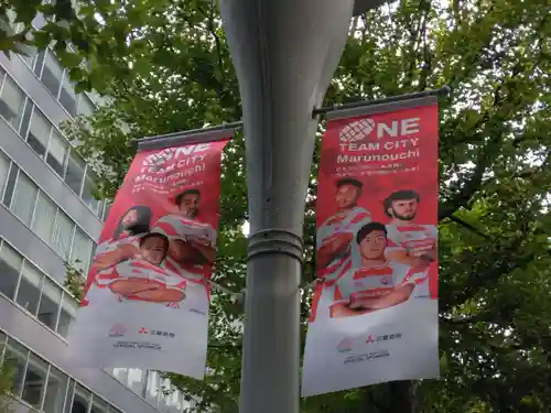 丸の内ラグビー神社(東京都)