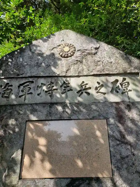 東郷神社のその他建物