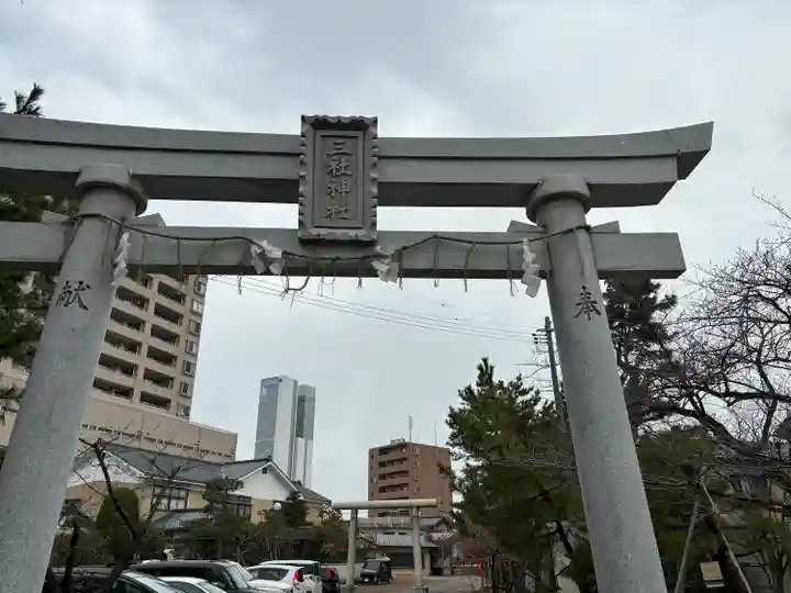 三社神社の鳥居