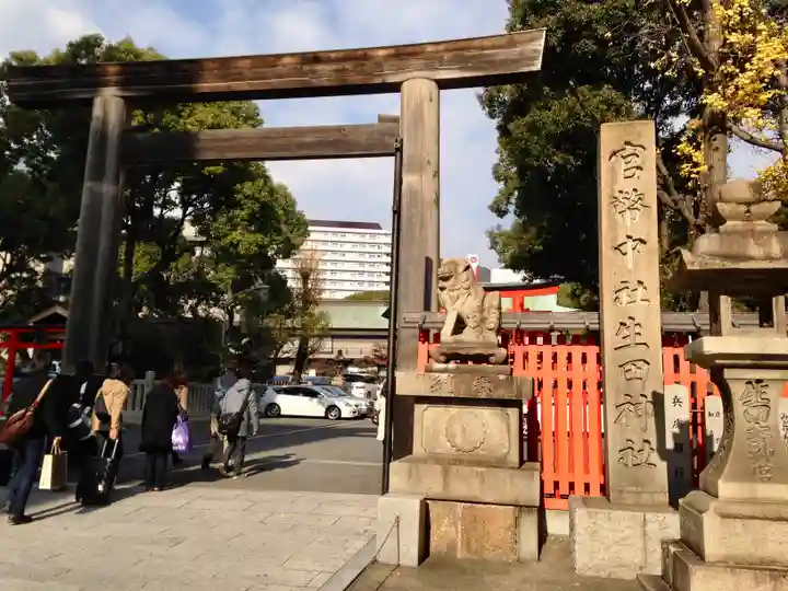 生田神社(兵庫県)