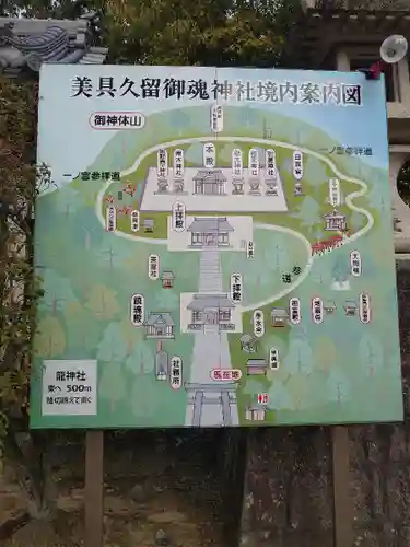 美具久留御魂神社(大阪府)