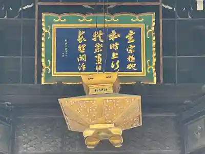 要法寺のその他建物