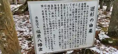 塩原八幡宮(栃木県)