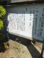 愛宕神社(新田)(福島県)