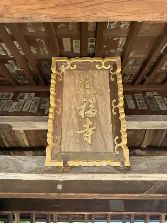 勝福寺(神奈川県)