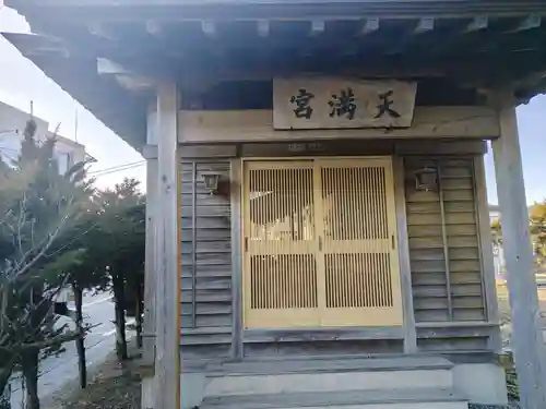 天満宮(山梨県)