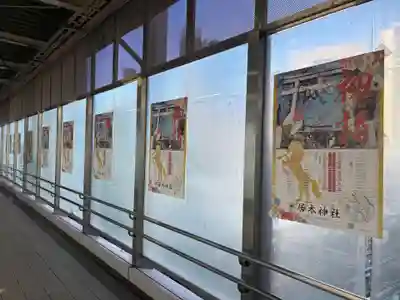 居木神社(東京都)