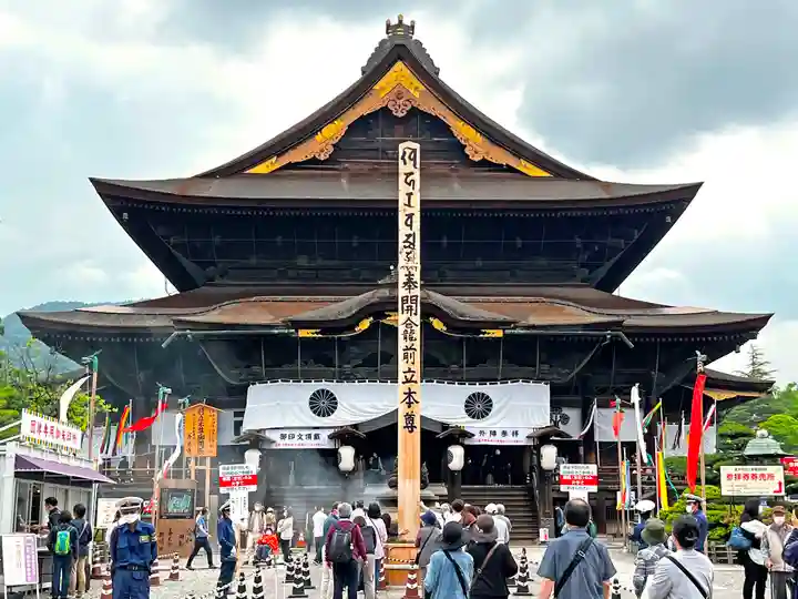 善光寺の本殿・本堂