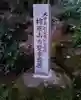 正平寺(大分県)