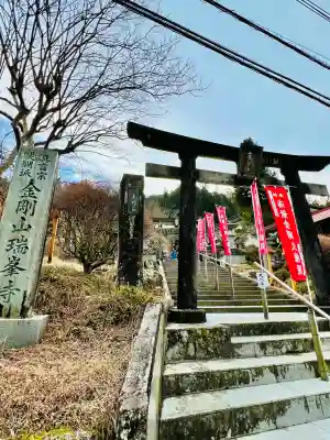 金剛山瑞峯寺(金剛不動尊) の{uncategorized: "未分類", other: "その他", undefined: "問題あり", building: "その他建物", grave: "お墓", sacred_gate: "鳥居", guardian: "狛犬", statue: "像", buddha: "仏像", history: "歴史", nature: "自然", garden: "庭園", animal: "動物", pagoda: "塔", temizu: "手水舎", mountain_gate: "山門・神門", sanctuary: "本殿・本堂", subordinate: "末社・摂社", art: "芸術", scenery: "景色", jizo: "地蔵", ema: "絵馬", goshuin: "御朱印", omikuji: "おみくじ", items: "授与品その他", amulet: "お守り", goshuincho: "御朱印帳", eats: "食事", festival: "お祭り", votive_dance: "神楽", shichigosan: "七五三参", wedding: "結婚式", experience: "体験その他", initially: "初詣", around: "周辺", anti_infection: "感染症対策"}