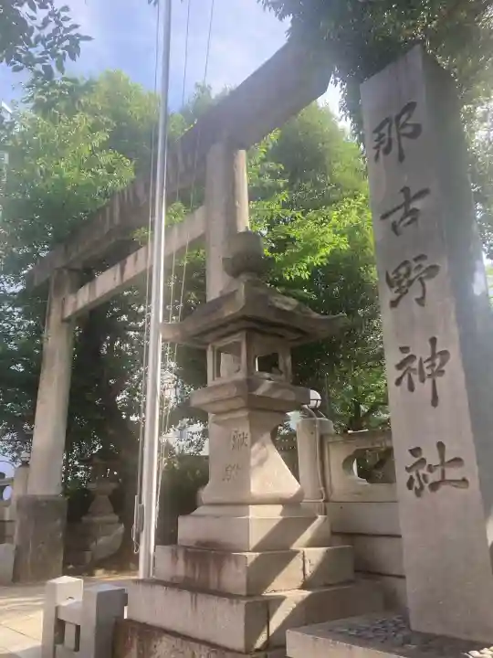 那古野神社(愛知県)