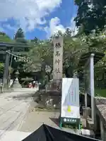 榛名神社(群馬県)