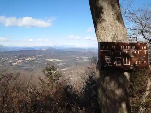 晃石神社の景色