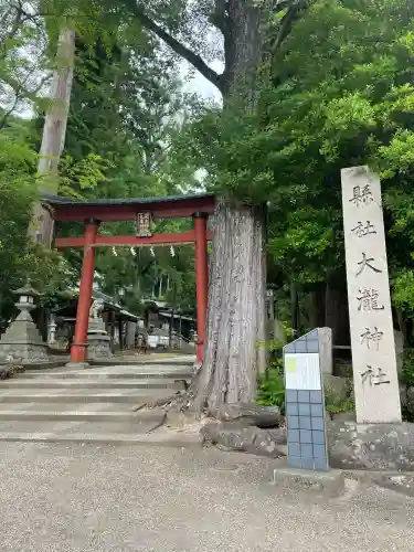 岡太神社・大瀧神社(福井県)