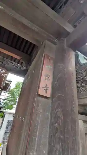 甘露寺(兵庫県)