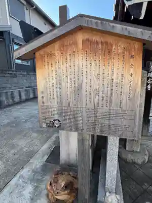 勝念寺（かましきさん）(京都府)