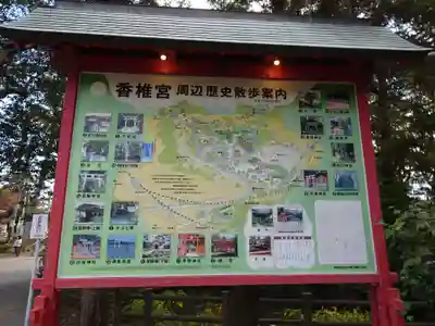 香椎宮のその他建物