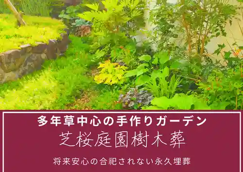 寿量山　速成寺(奈良県)