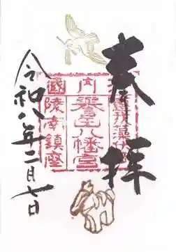 誉田八幡宮(大阪府)