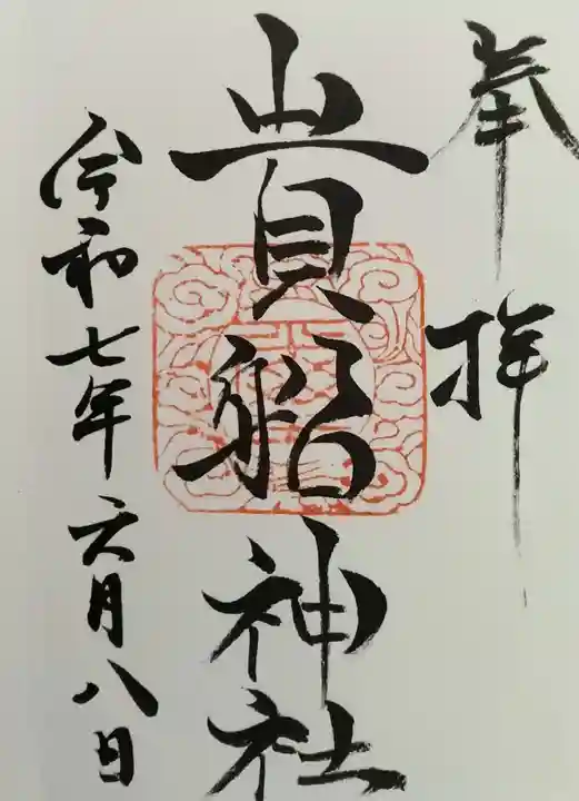 貴船神社(宮城県)