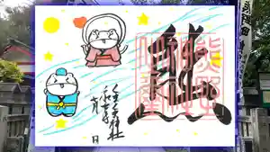 くまくま神社(導きの社 熊野町熊野神社)の御朱印 2025年07月01日(火)〜(2025年06月25日(水) 20時33分08秒投稿)