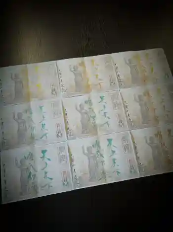 來迎院の御朱印