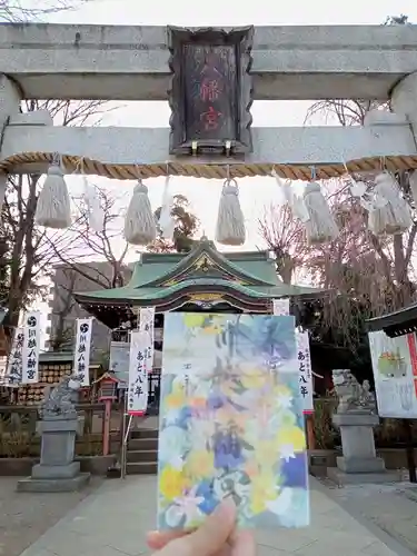 川越八幡宮の御朱印