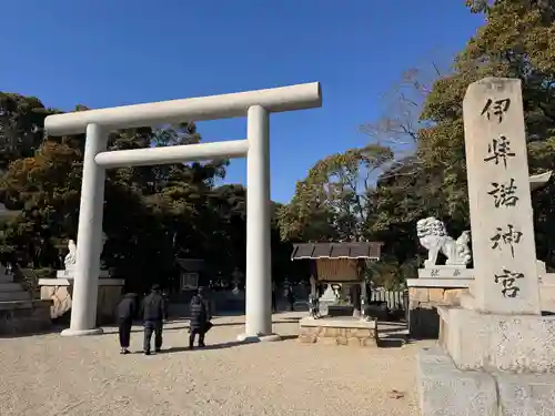 伊弉諾神宮(兵庫県)