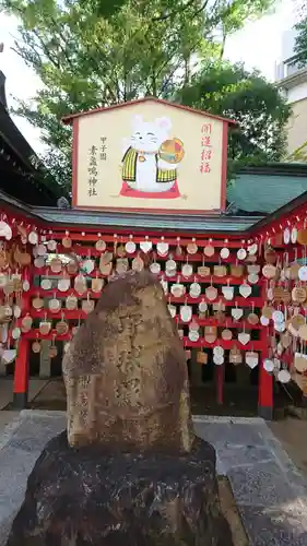 素盞嗚神社の絵馬