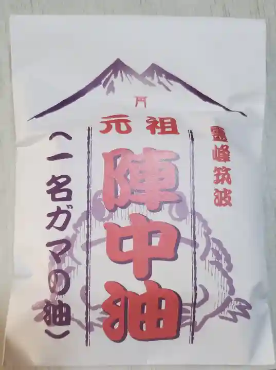 筑波山神社(茨城県)