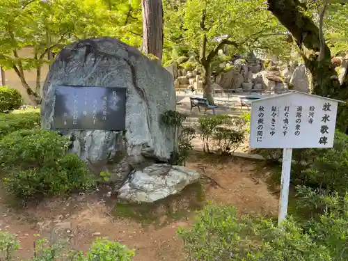 粉河寺(和歌山県)