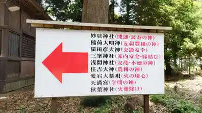 香取神社のその他建物