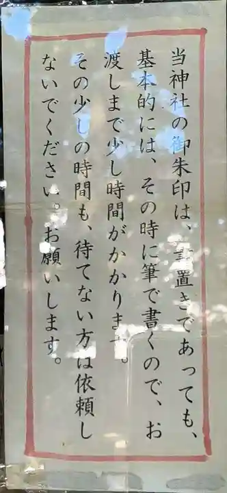 天神社(桑津天神社)(大阪府)