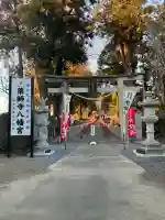 薬師寺八幡宮の{uncategorized: "未分類", other: "その他", undefined: "問題あり", building: "その他建物", grave: "お墓", sacred_gate: "鳥居", guardian: "狛犬", statue: "像", buddha: "仏像", history: "歴史", nature: "自然", garden: "庭園", animal: "動物", pagoda: "塔", temizu: "手水舎", mountain_gate: "山門・神門", sanctuary: "本殿・本堂", subordinate: "末社・摂社", art: "芸術", scenery: "景色", jizo: "地蔵", ema: "絵馬", goshuin: "御朱印", omikuji: "おみくじ", items: "授与品その他", amulet: "お守り", goshuincho: "御朱印帳", eats: "食事", festival: "お祭り", votive_dance: "神楽", shichigosan: "七五三参", wedding: "結婚式", experience: "体験その他", initially: "初詣", around: "周辺", anti_infection: "感染症対策"}