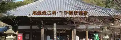 犬山寂光院のその他建物