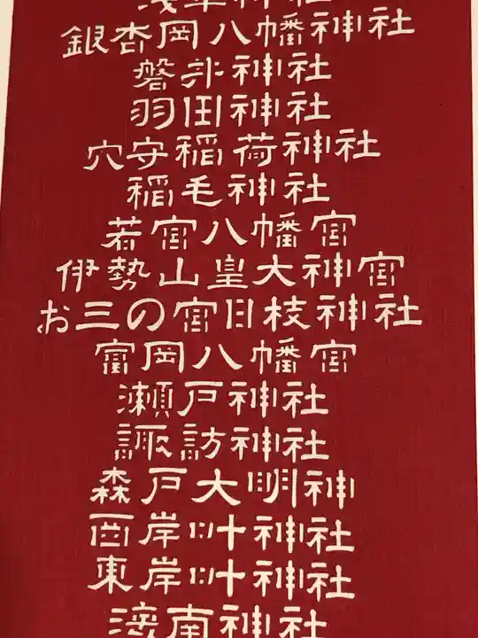 東京羽田 穴守稲荷神社(東京都)