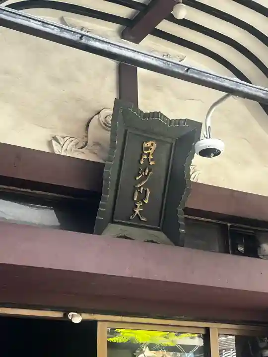 大乗坊(大阪府)