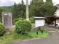 小野沢善光寺(岐阜県)