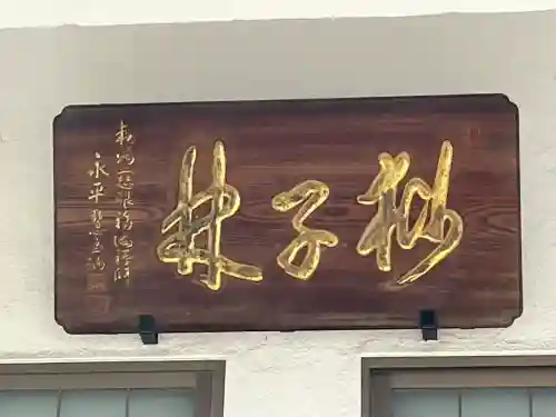 春陽軒(大阪府)