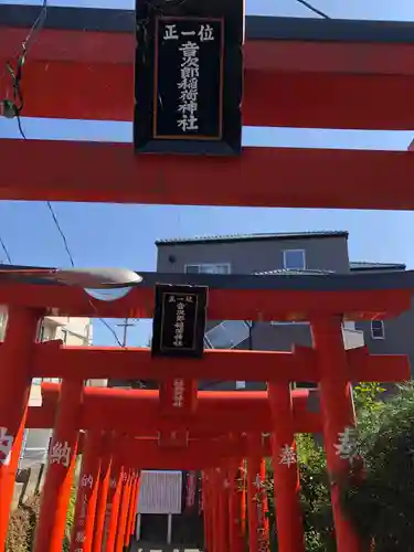 音次郎稲荷神社の鳥居