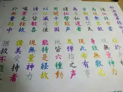 妙行寺の体験その他